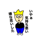 MY NAME IS ORE 日常編（個別スタンプ：20）