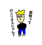 MY NAME IS ORE 日常編（個別スタンプ：23）