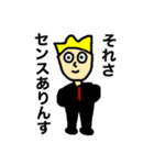 MY NAME IS ORE 日常編（個別スタンプ：30）