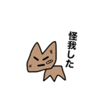 MY NAME IS ORE 日常編（個別スタンプ：32）