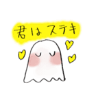 恋するおばけ（個別スタンプ：20）