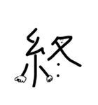 漢字が擬人化（個別スタンプ：7）