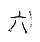 漢字が擬人化（個別スタンプ：8）