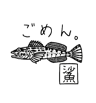 魚好き★釣り好き リアルお魚スタンプ（個別スタンプ：4）