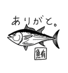 魚好き★釣り好き リアルお魚スタンプ（個別スタンプ：7）