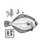 魚好き★釣り好き リアルお魚スタンプ（個別スタンプ：11）