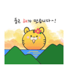 ガオーン、新年の挨拶をしましょう！（個別スタンプ：14）