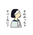 代弁女子高生。（個別スタンプ：4）
