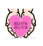 愛情を与えて上げるスタンプ（個別スタンプ：1）