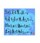 壱語壱会～心に響くこともある～ 第二弾（個別スタンプ：12）