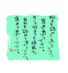 壱語壱会～心に響くこともある～ 第二弾（個別スタンプ：17）