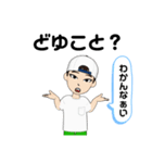 僕のアバタァスタンプパート2（個別スタンプ：1）
