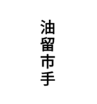 わかりそうでわからない漢字2（個別スタンプ：1）