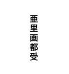 わかりそうでわからない漢字2（個別スタンプ：3）