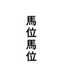 わかりそうでわからない漢字2（個別スタンプ：5）