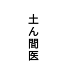 わかりそうでわからない漢字2（個別スタンプ：7）