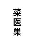 わかりそうでわからない漢字2（個別スタンプ：8）