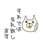 ★とっても丁寧な猫★敬語（個別スタンプ：17）