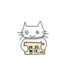 ねこ？？スタンプ（個別スタンプ：11）