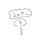 シンプル えのき 日常会話（個別スタンプ：12）