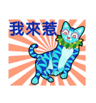 猫 博物館 - Have fun together！ (Ch)（個別スタンプ：8）