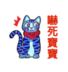 猫 博物館 - Have fun together！ (Ch)（個別スタンプ：19）