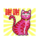 猫 博物館 - Have fun together！ (Ch)（個別スタンプ：21）