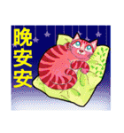 猫 博物館 - Have fun together！ (Ch)（個別スタンプ：39）