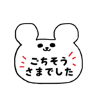 敬語のくま(時々いぬねこぱんだ)（個別スタンプ：25）