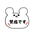 敬語のくま(時々いぬねこぱんだ)（個別スタンプ：32）