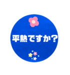 介護する側とされる側が使うメッセージ。①（個別スタンプ：3）