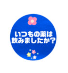 介護する側とされる側が使うメッセージ。①（個別スタンプ：5）