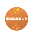 介護する側とされる側が使うメッセージ。①（個別スタンプ：15）