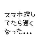 遅刻の言い訳スタンプ 00（個別スタンプ：2）