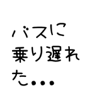 遅刻の言い訳スタンプ 00（個別スタンプ：6）