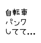 遅刻の言い訳スタンプ 00（個別スタンプ：7）