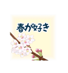 今年の桜スタンプ 桜② 優しい桜（個別スタンプ：7）