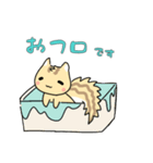 ねここりす（個別スタンプ：13）