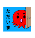 たこすけのすたんぷ（個別スタンプ：4）