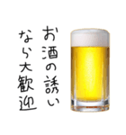 お酒飲も。（個別スタンプ：8）