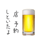 お酒飲も。（個別スタンプ：20）