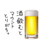 お酒飲も。（個別スタンプ：24）