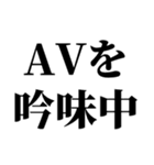 AV機器大好きスタンプ（個別スタンプ：15）