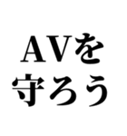 AV機器大好きスタンプ（個別スタンプ：16）