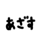 手書一言 3文字 3（個別スタンプ：1）