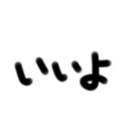 手書一言 3文字 3（個別スタンプ：2）