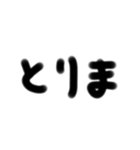 手書一言 3文字 3（個別スタンプ：4）