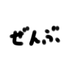 手書一言 3文字 3（個別スタンプ：10）