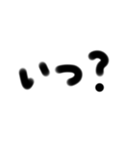 手書一言 3文字 3（個別スタンプ：11）