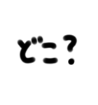 手書一言 3文字 3（個別スタンプ：12）